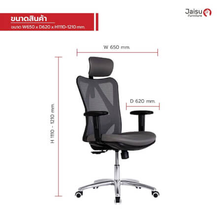 เก้าอี้สุขภาพ Jaisu รุ่น Model-M ขนาด 110 ซม. สีเทา_5